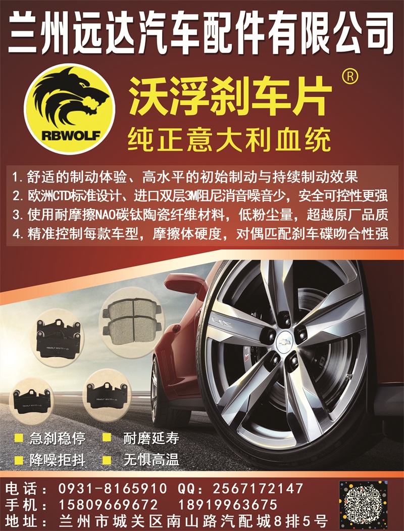 已缴纳售后保证金 活动:在线支付可获得积分 主营 沃孚刹车片,智诚东